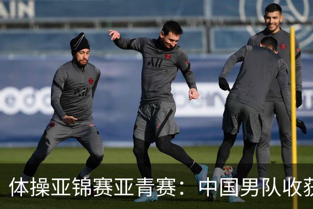 体操亚锦赛亚青赛：中国男队收获6枚金牌